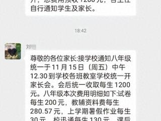 云南一中学预收每生百元水费，多方回应