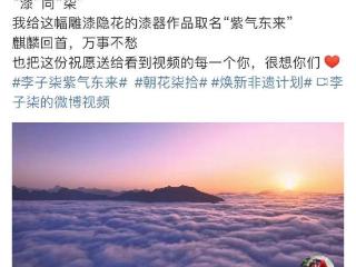 李子柒停更三年，归来依然是顶流，短视频三个小时破8000万浏览量