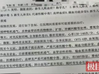 东莞一未满月男婴在月子中心身亡，家属质疑看护不力，卫健局介入调查