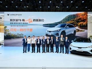 16万级唯一搭载5C超充的纯电SUV，极狐新阿尔法T5 12.38万起售！