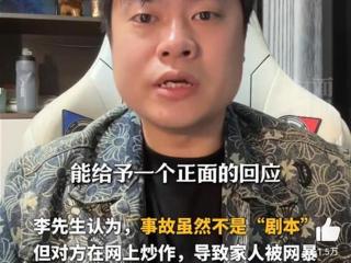 货车司机儿子质疑劳斯莱斯车主立人设博流量，对方一周涨粉超百万