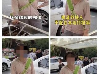 外地女子摆摊被欺负？视频热传！警方解锁其真实身份！11人被抓