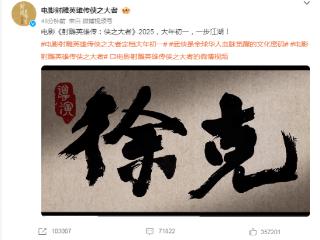 肖战《射雕英雄传》定档，预告喜忧参半，难以匹敌《封神2》