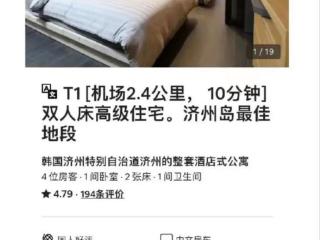 去韩国旅游住一晚酒店花6万多？女子看错货币符号崩溃：我以为是韩元