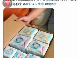 ABC紧急道歉并下架全部产品，“卫生巾不够长”的问题更需关注