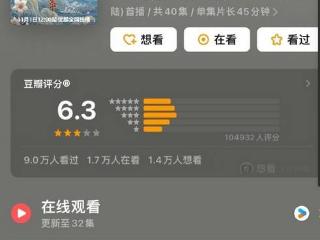 珠帘玉幕豆瓣开分6.3，在古偶里不算低，后续口碑还会发酵？