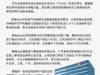 美柚回应“涉黄短信骚扰”：未发现用户信息泄漏等情况