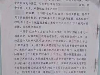 女犯4年生3孩4次暂予监外执行，哺乳期再申暂予监外执行 法院：公示期满已执行