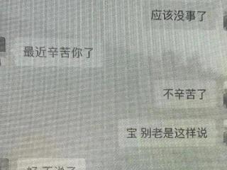 安徽男子网恋“妙龄女友”还转去1.2万，得知对方竟是中年妇女后心都碎了