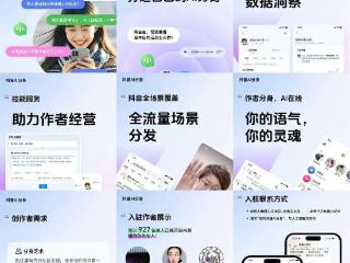 消息称抖音正推进“V”项目，包括直播游戏互动、AI 分身功能等