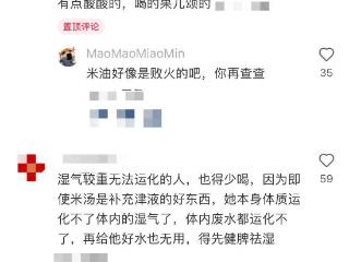 有人吃后腹泻、咳嗽，熬数小时的“米油”到底养脾胃吗？