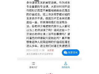 女大学生发帖指称男教师频频发表露骨言辞，校方回应