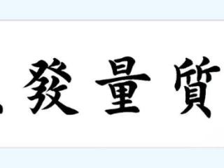 总投资29亿元！广东年产2000万吨砂石矿投产，主供粤港澳大湾区