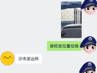 俩窃贼得手后乘车一路酣睡，醒来发现进了派出所