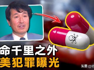 三任妻子离奇身亡，犯案手段令人瞠目结舌，揭秘日本的完美犯罪