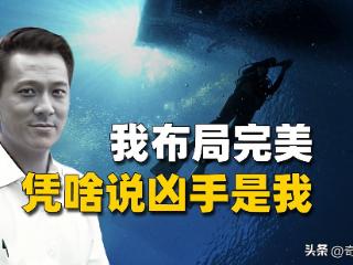 现实版“消失的她”，冷血男友的阴谋，探秘新加坡首起无身案真相