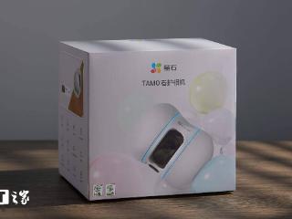 萤石 TAMO 看护摄像机实拍：能全屋移动的智能看护摄像机