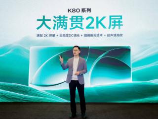 Redmi K80系列下周发布 全系升级大满贯2K屏