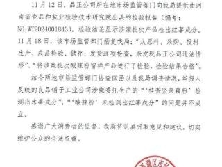 良品铺子被举报产品重新上架！藕粉酸辣粉放在同一个链接，客服回应