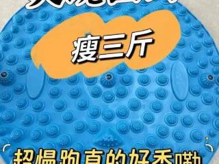 突然火了，据说原地动一动就可以月瘦20斤？医生提醒