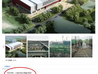 吉林白城坍塌滑冰馆施工质量可能存在问题，承建方曾因安全问题被罚