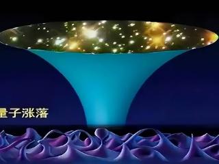 量子力学表明宇宙诞生于虚无，虚无的宇宙到底是如何产生万物的？