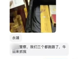 盗窃团伙在公安抖音号留言挑衅：来抓我啊！警察：静静等待吧！9小时后将3人抓获