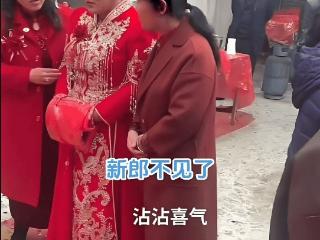 拜堂时新郎不满妻子长相逃跑了，新娘一脸委屈，网友：女子挺面善