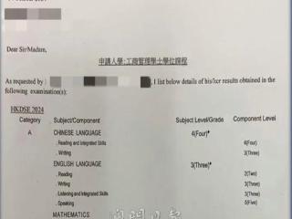 4名学生学历涉假被捕！20人已逃离澳门，当地媒体最新披露