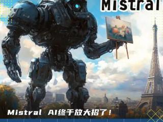 Mistral放大招！124B多模态巨无霸登场，免费版ChatGPT震撼突袭