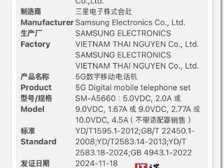 Galaxy A56 将成为三星首款支持 45W 充电的 A 系列手机