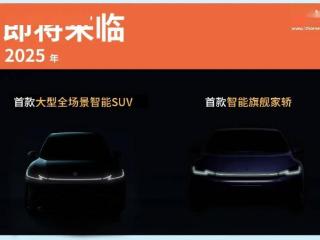 宝骏预告明年新品：首款大型全场景智能 SUV、首款智能旗舰家轿