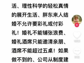 “员工结婚不许要彩礼，未来不许靠父母买房买车”，胖东来创始人发文引热议