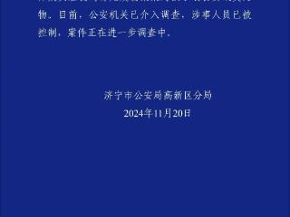 给两个月大婴儿喂安眠药？杨某某被警方控制！