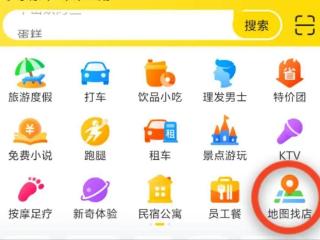 美团 App 测试“地图找店”频道，包含种草笔记专区