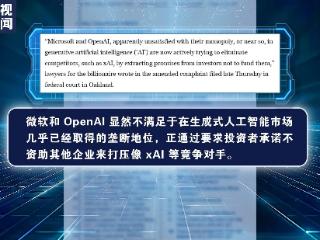 马斯克加码诉讼OpenAI 或带来行业洗牌