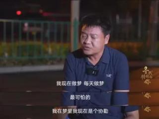 “反诈老陈”又上热搜！直言后悔，称梦里都想当协勤