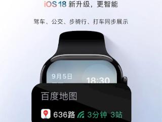 百度地图首发适配iOS 18：控制中心一键导航 小度无缝接管Siri