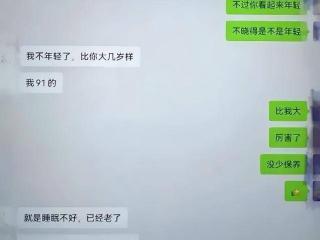 女干部在培训期间出轨，聊天记录曝光，纪委介入