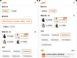 即时零售拓品类，像点外卖一样“点服装”能否常态化？