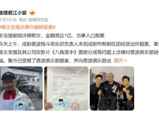 商业版图曝光，王宝强被指欺诈1.1亿，网友：拿出合同