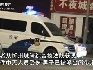 商贩与执法人员起冲突，拧开煤气罐当街怒砸？警方已介入