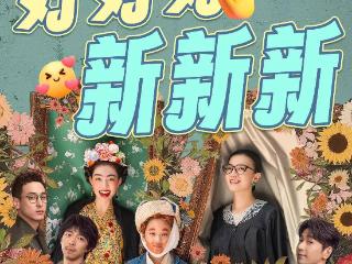 《好东西》这个星二代不得了，表演太松弛