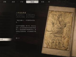 《黑神话：悟空》影神图将推出实体书，典藏版 342 元