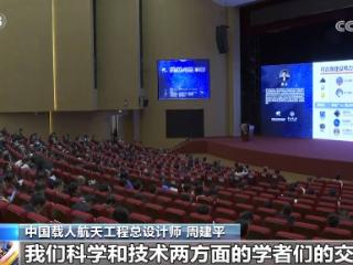 中国空间站已在轨运行1300余天 载人月球探测工程转入初样研制阶段