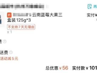 135元每斤！杭州女子尝后懵了：贵还难吃！有人发现一个问题