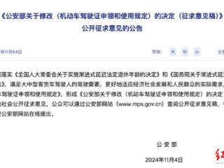 驾驶大中型客货车年龄上限放宽至63岁，有货车司机称60岁以上司机未来或会增加