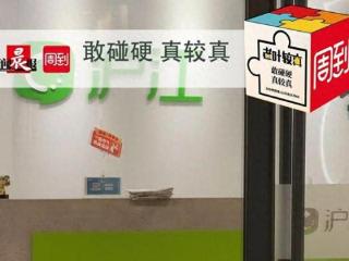 沪江网校遭多人投诉！承诺的20%现金奖励一直“没到账”