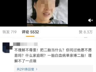 单亲妈妈回应儿子患白血病后试管生二胎：没想让女儿帮扶儿子，只想给儿子留个亲人