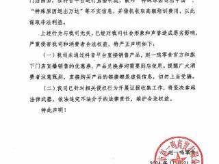 突发！鸣鸣很忙集团紧急打假：抖音上这些账号都不是我们